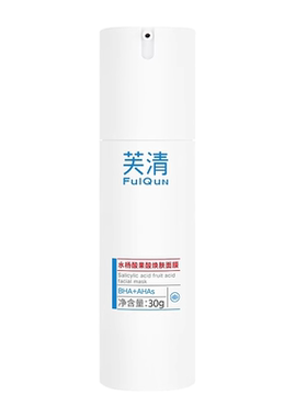 芙清水杨酸果酸焕肤面膜祛痘控油