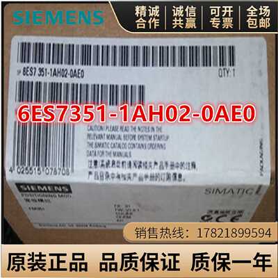 议价6ES7351-1AH02-0AE0西门子S7-300 FM351定位模块6ES73511AH02