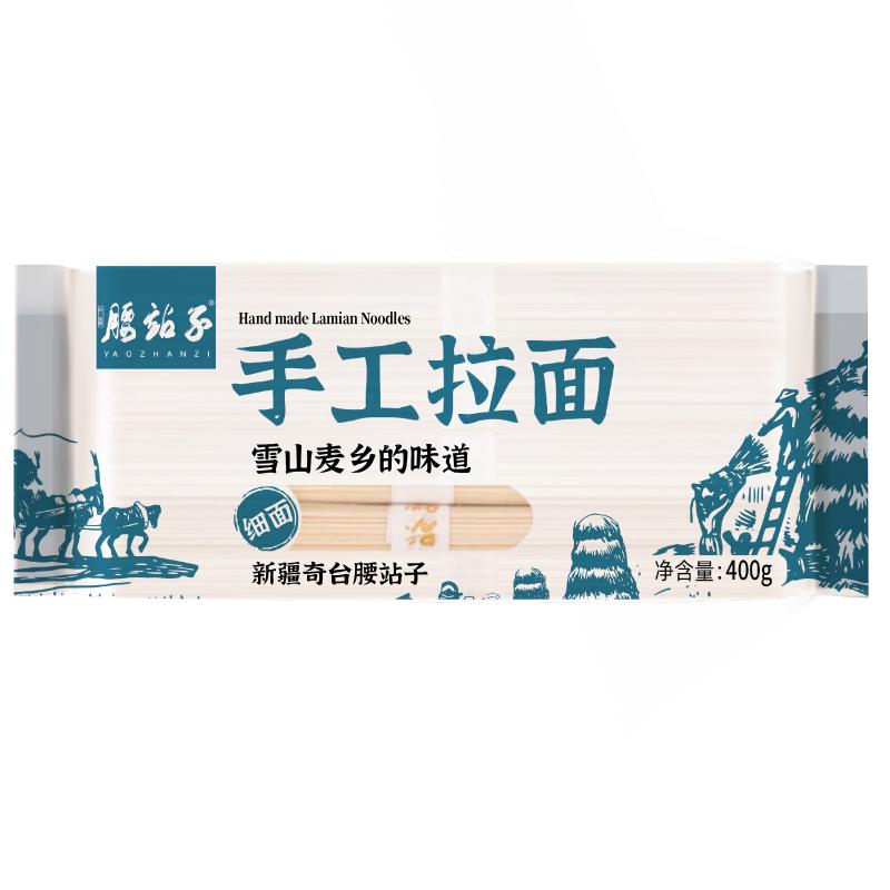 腰站子新疆手工拉面拉条子速食原味挂面面条手工筋道拌面早餐400g