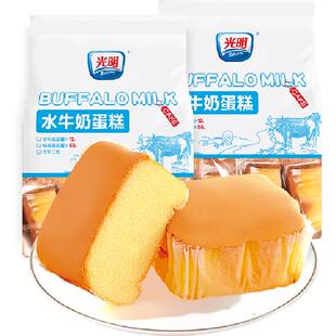 光明儿童水牛奶蛋糕无添加小面包整箱独立小包装零食早餐营养学生