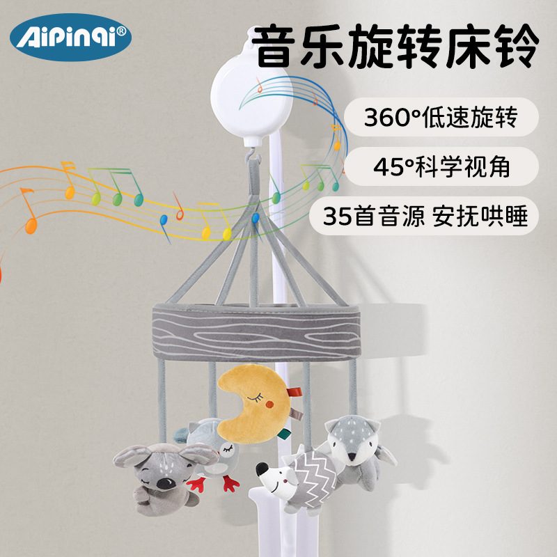 新生儿床头摇铃婴儿玩具旋转挂件推车式吊挂悬挂铃安抚宝宝现货床