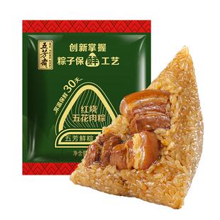 五芳斋粽子新鲜短保30天双蛋黄五花肉粽豆沙蜜枣嘉兴特产早餐速食