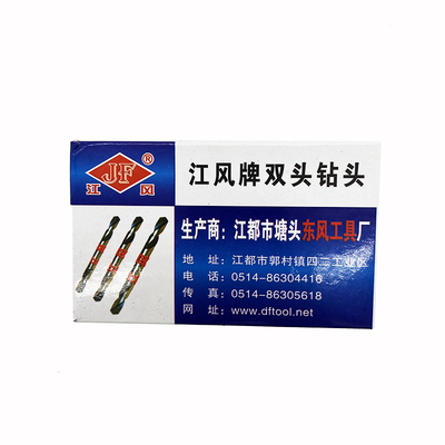 钻头麻花钻不锈钢金属