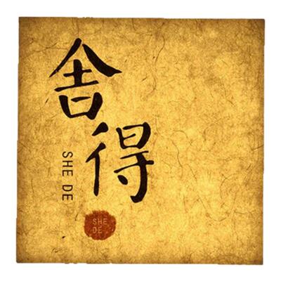 中式杜邦纸宣纸工作室门头灯箱