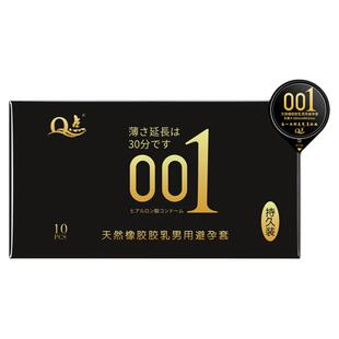 001超薄避孕套玻尿酸裸感延时安全套男用持久装情趣高潮套Q点正品