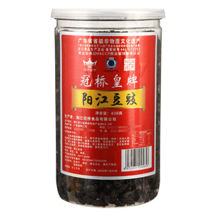 冠桥皇牌阳江豆豉408g瓶装家用炒菜蒸排骨拌面即食下饭菜干黑豆豉