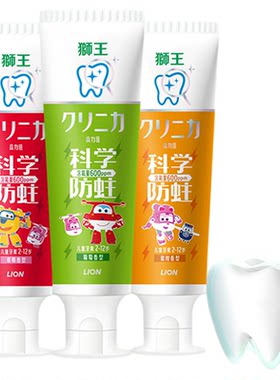狮王科学防蛀儿童牙膏