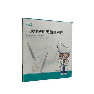换药包无菌医用一次性使用医院可术后同款手术后伤口医疗消毒换包
