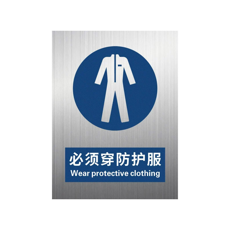 铝板必须穿防护服2026新国标