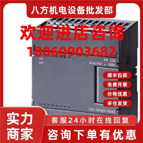 议价西门子S7-200CN EM235 4AE/1AA PLC模块6ES7235-0KD22-0XA0/O