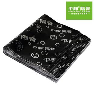 平静汽车隔音材料阻尼隔声止振垫丁基橡胶止震板 不分车型