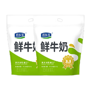 【详情页下拉领优惠】君乐宝鲜牛奶200ml*10袋低温儿童早餐纯奶