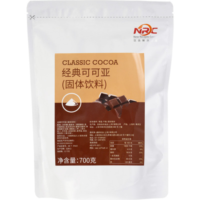 nrc经典700克/袋商用饮品可可粉