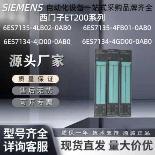 6ES71356ES71344LB024FB014JD004GD004GB010AB0