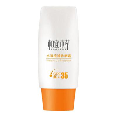 相宜本草水盈清透SPF35防晒霜50g