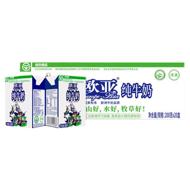 欧亚高原全脂纯牛奶200g*20盒