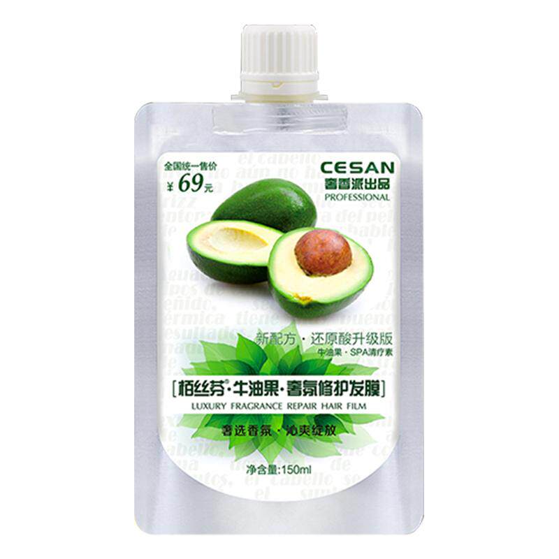 牛油果植物护发素修复干枯受损