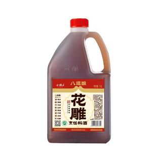 八道酿(一级)谷物酿造料酒1.8L桶装家用调味料炒菜烧菜去腥提鲜