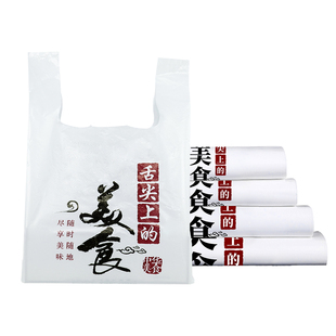 外卖打包袋商用餐饮食品塑料袋打包带超市购物袋子透明方便袋批发
