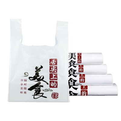 外卖打包袋餐饮商用一次性塑料袋