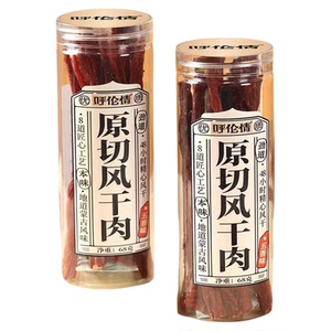 呼伦情原切风干猪肉干内蒙古厂家直发罐装超干休闲解馋即食小吃