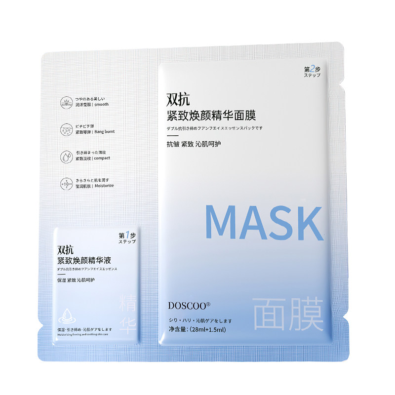 双抗面膜保湿补水美白去黄气暗沉提亮肤色抗皱紧致抗衰女士老专用