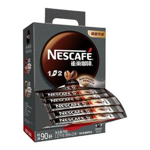 雀巢咖啡特浓90条盒装低糖1+2速溶咖啡粉条装学生官方旗舰店正品