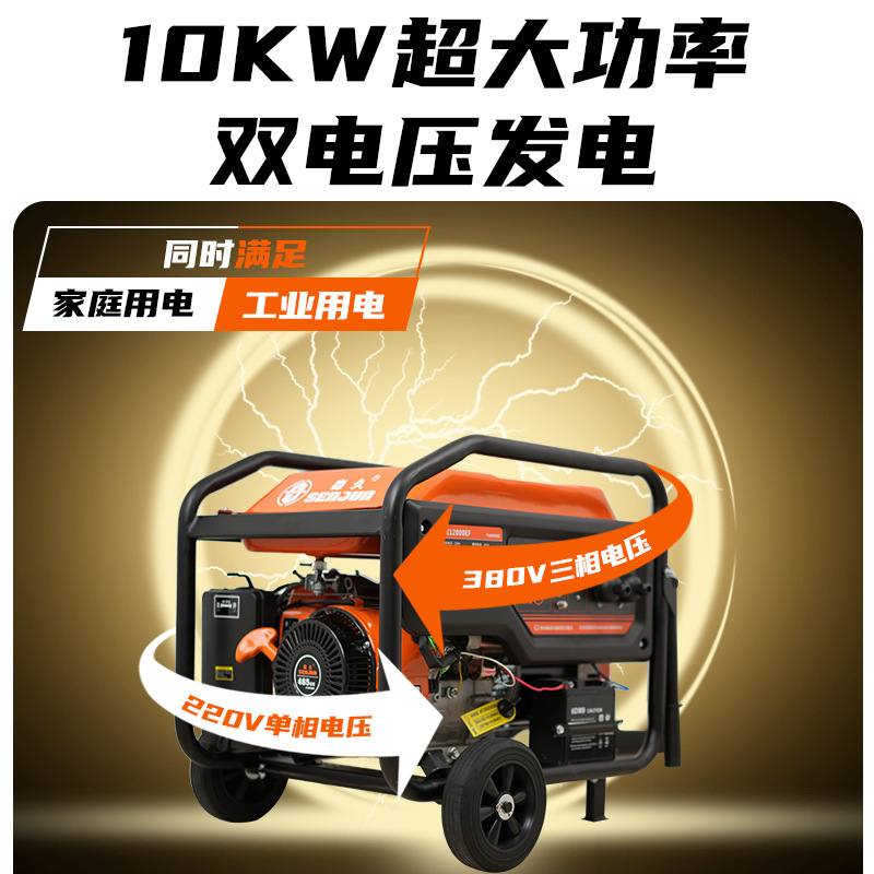 森久汽油发电机220V家用静音变频5 10KW移动便携式户外应急发电机