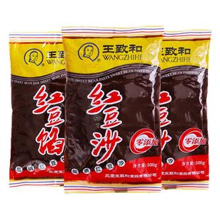 王致和红豆沙馅泥500g*3袋装蛋黄酥粽子包子烘焙面包馅料家用即食