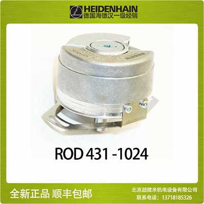 议价海德汉编码器ROD431.025-1024现货德国HEIDENHAIN 735117-52