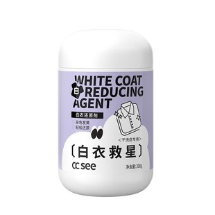 【直播】cc see白衣还原剂漂白去串色染色去黄增白色衣服染色还原