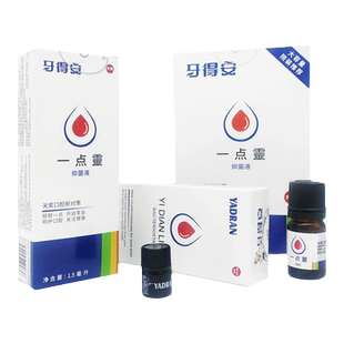 一点灵抑菌剂舌头起泡一点靈非口腔溃疡凝胶口腔溃疡口疮烂嘴贴