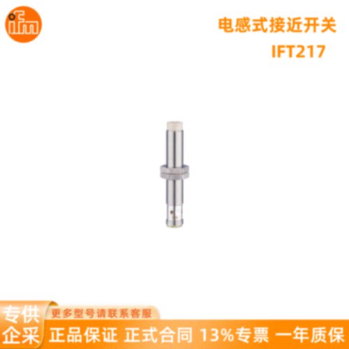 议价IFM易福门 接近开关 IFT217 IFT245 IFW210 IG0378 IG512A IG