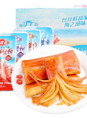 好鱼道20包网红解馋吃货手撕蟹柳