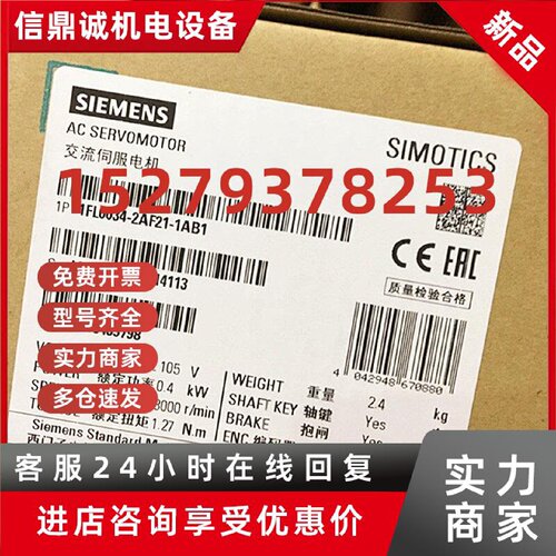 议价V90电机 1FL6034-2AF21-1AB1/1AG1/1AH1/1MA1/1MB1/1MG1/1MH1