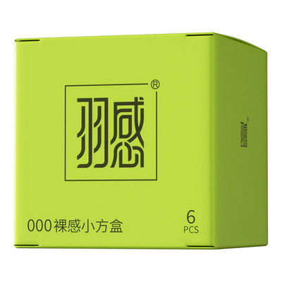 【U先试用】羽感000官方旗舰店避孕套正品超润安全套超薄byt