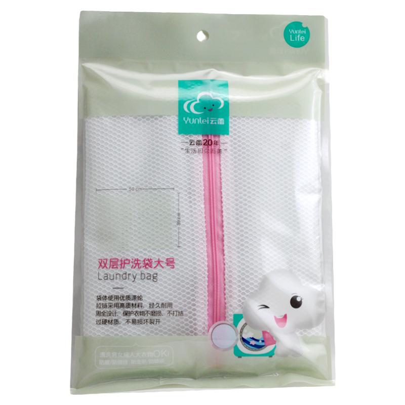 云蕾双层洗衣袋洗衣机防变形纹胸内衣蕾丝细网护洗袋子毛衣大号