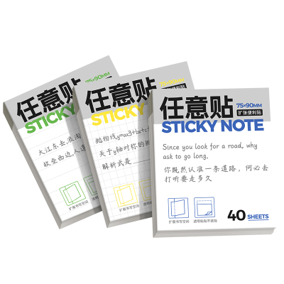 透明不遮挡文字扩张便利贴任意贴