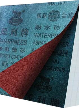 干湿两用砂纸十张犀利金属木工磨