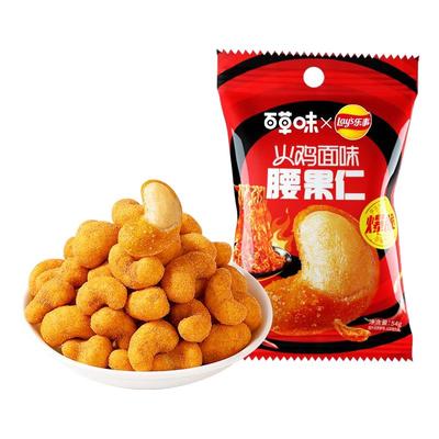 乐事百草味联名款火鸡面味腰果仁