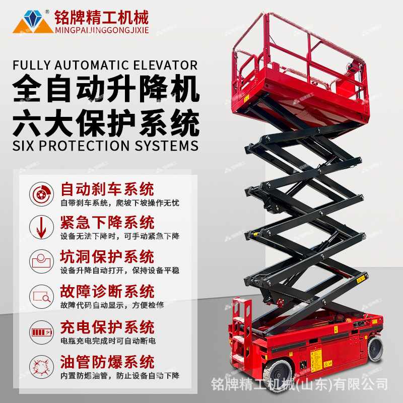 小型升高4-14米移动式升降车 电动液压升降机 自行走剪叉升降平台