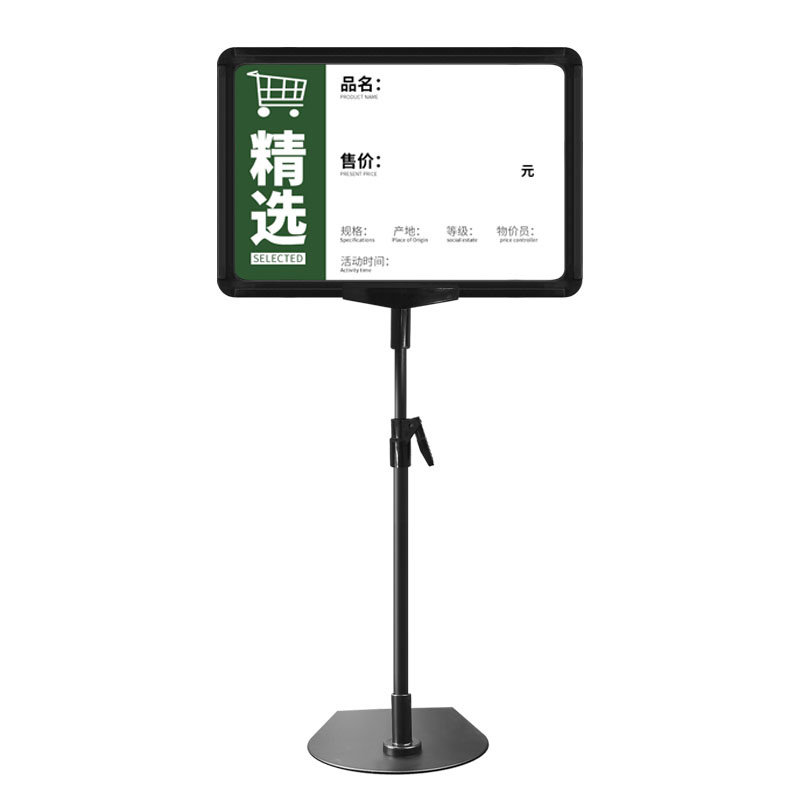 超市价格牌 POP促销架水果标价A4海报框落地展示支架广告标识立式