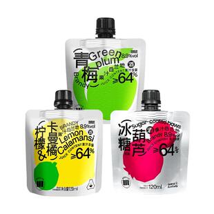 白焱果酒青梅味柠檬卡曼橘冰糖葫芦山楂味女士低度微醺甜酒口袋酒