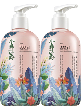 百雀羚小森羚身体乳补水保湿