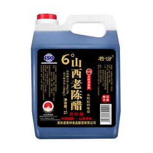 山西老陈醋6度0添加gb19777窖酿30正宗纯粮酿造醋家用食用饺子醋