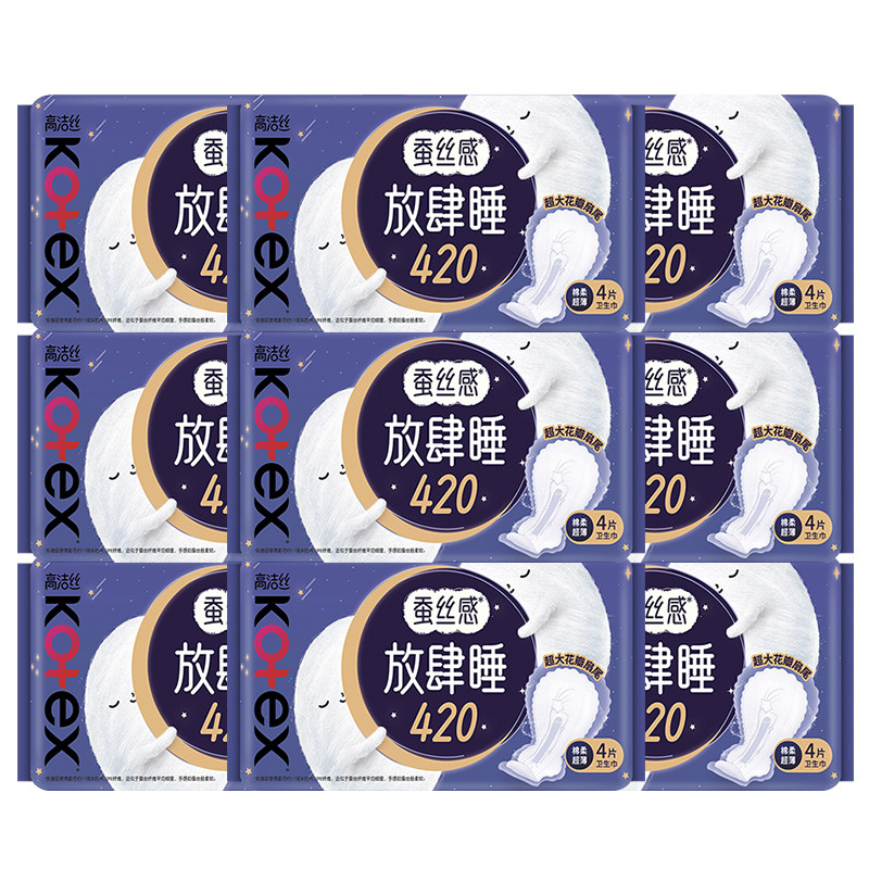 高洁丝卫生巾姨妈女超薄超长夜用420mm整箱组合装正品官方旗舰店