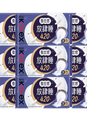 高洁丝卫生巾超长夜用420mm