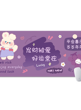 卡通趣味文字高颜值鼠标垫办公室