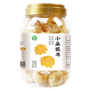 建莲高山小朵银耳罐装野生白木耳干货糯耳雪耳银耳羹易出胶无熏硫