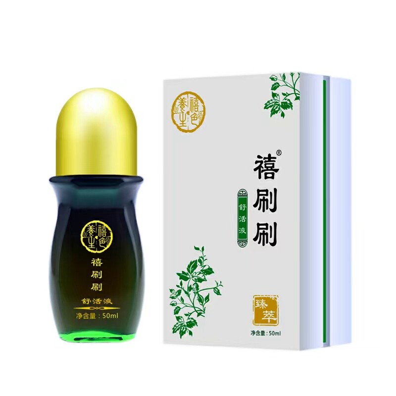 禧刷刷美容院同款发热舒活液